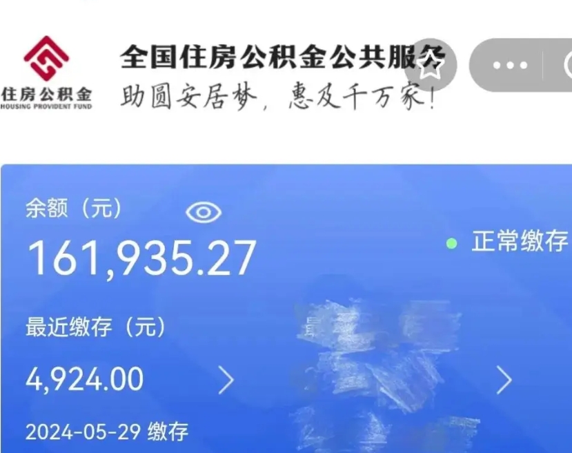 靖江公积金账户封存是怎么提回事（公积金账户封存状态如何提取）