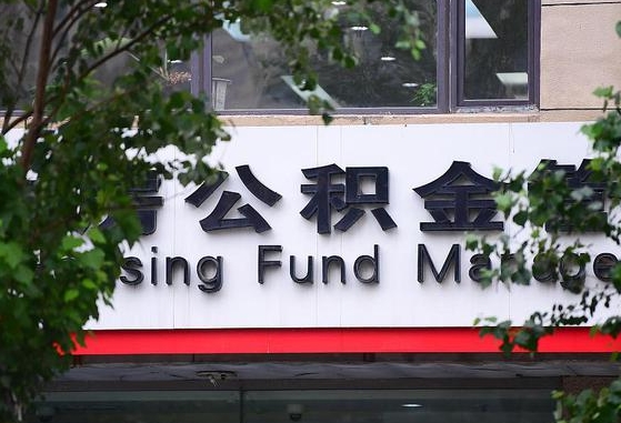 靖江封存了住房公积金怎么取钞来（封存的市公积金怎么提取）